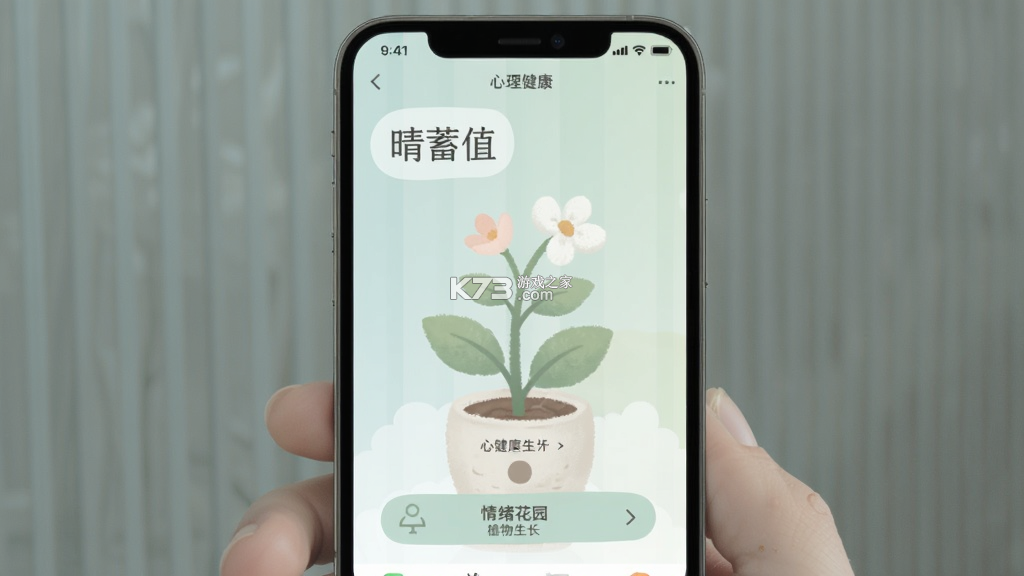 晴蓄值 v2.0.2 安卓下载软件 截图