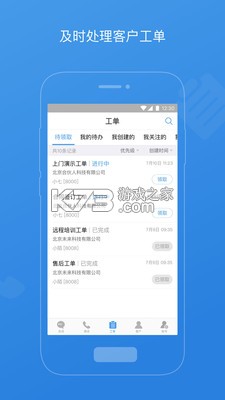 七陌云客服 v4.10.0.0 下载官方版 截图