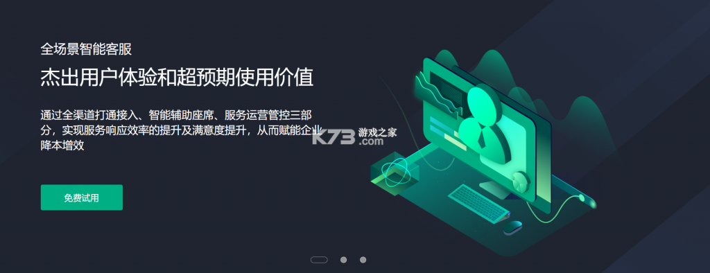 七陌云客服 v4.10.0.0 下载官方版 截图