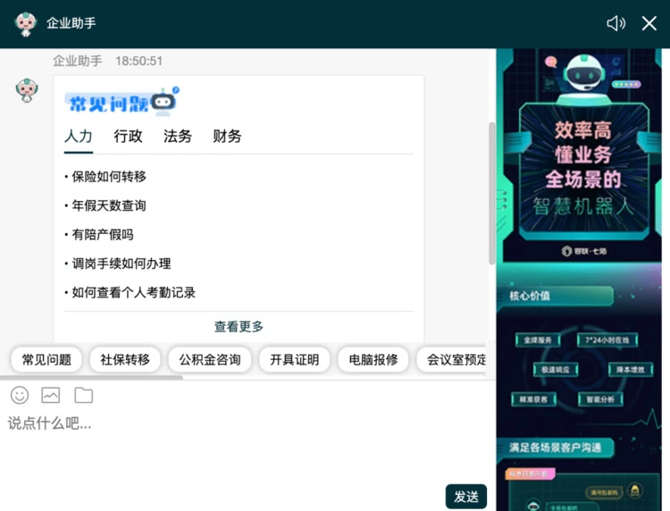 七陌云客服 v4.10.0.0 下载官方版 截图