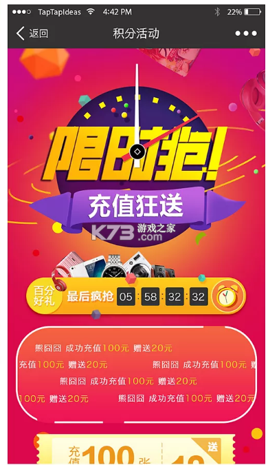 一起出去玩 v1.0.5 安卓下载软件 截图