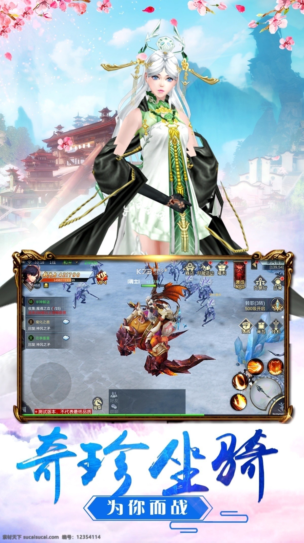 一起出去玩 v1.0.5 安卓下载软件 截图
