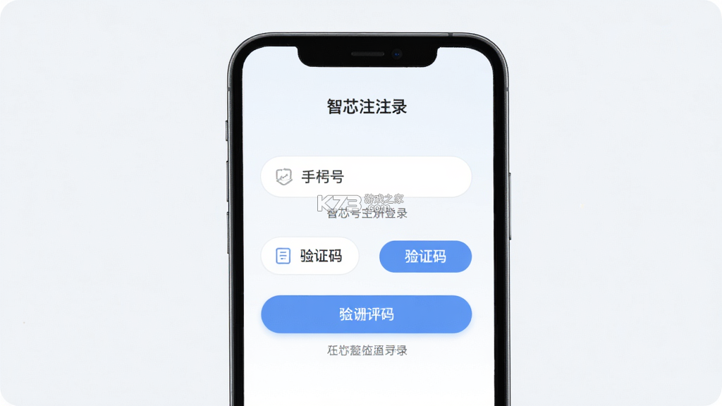 智芯谷 v2.0.8.0 下载免费 截图