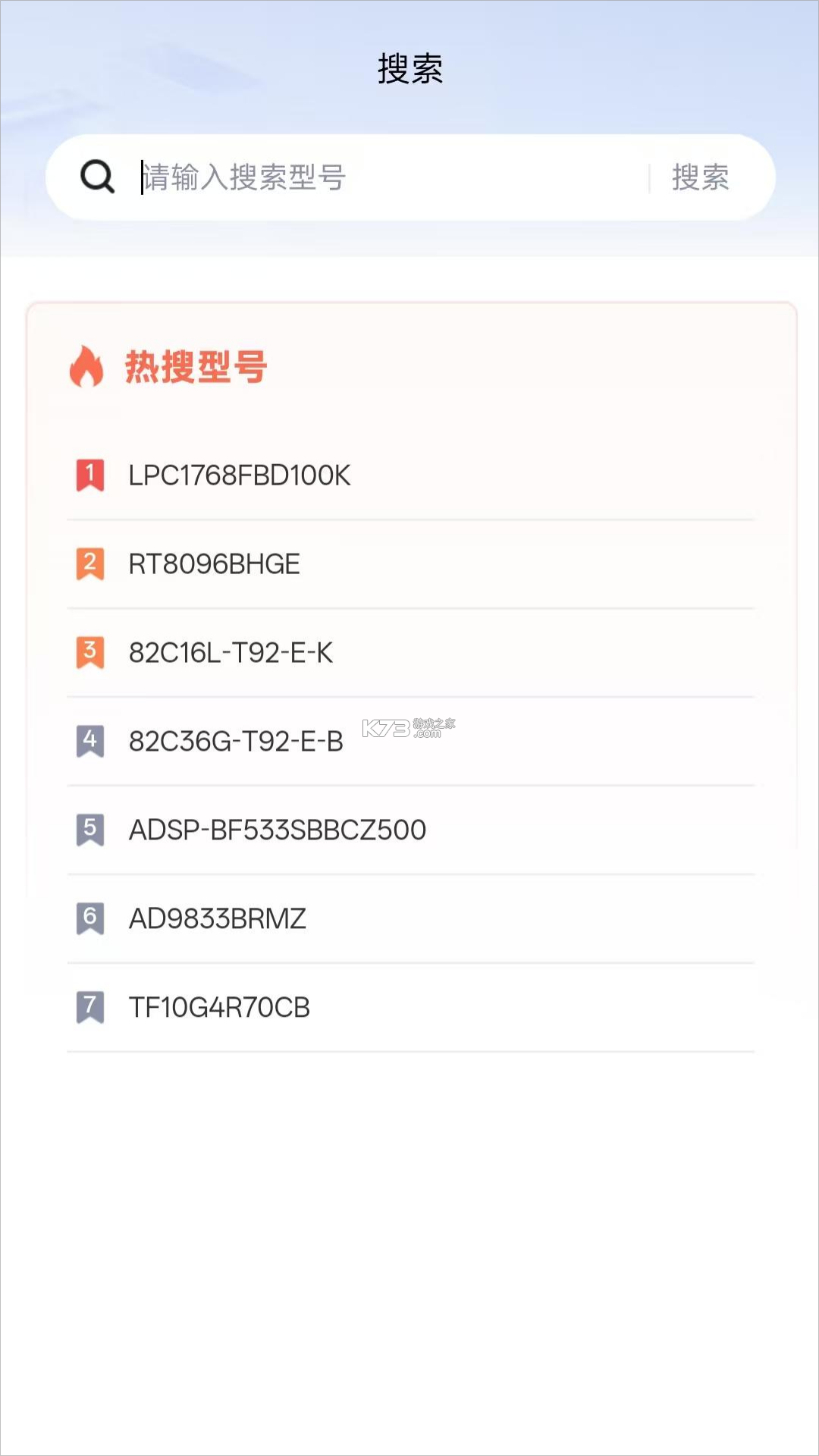 智芯谷 v2.0.8.0 下载免费 截图