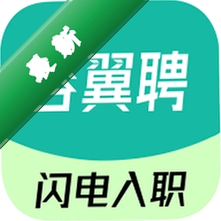 容翼聘下载免费v1.1.8