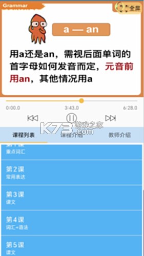 新概念英语单词同步学 v2.1.10 app下载免费 截图