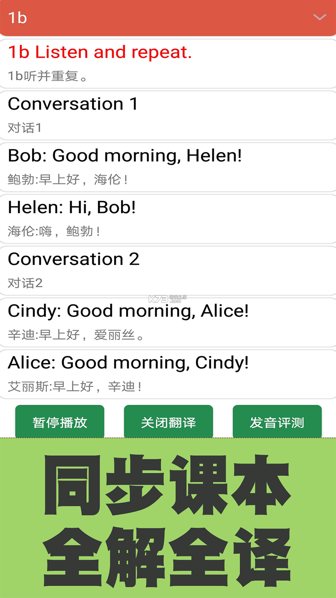 新概念英语单词同步学 v2.1.10 app下载免费 截图