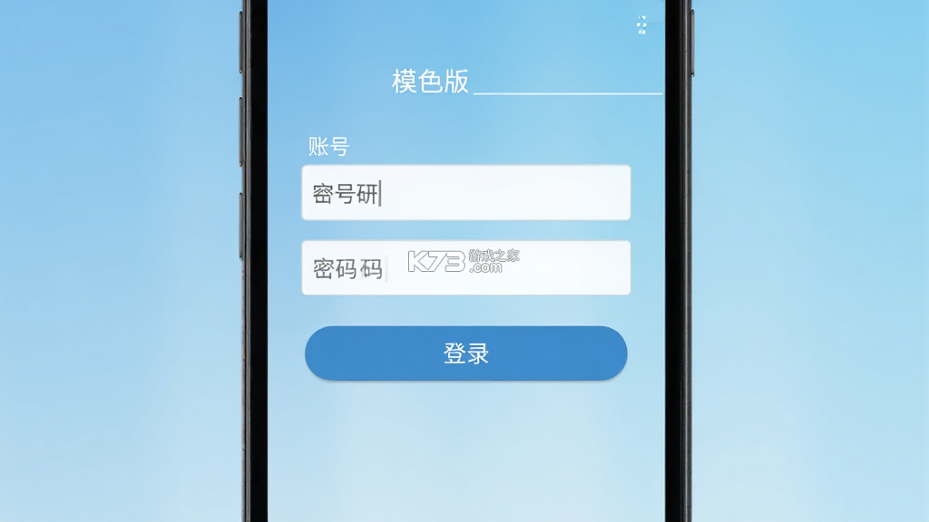 模色研 v5.0.11 安卓下载软件 截图