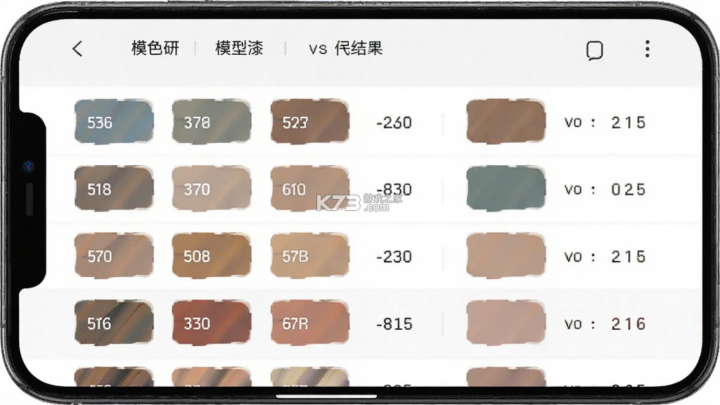 模色研 v5.0.11 安卓下载软件 截图