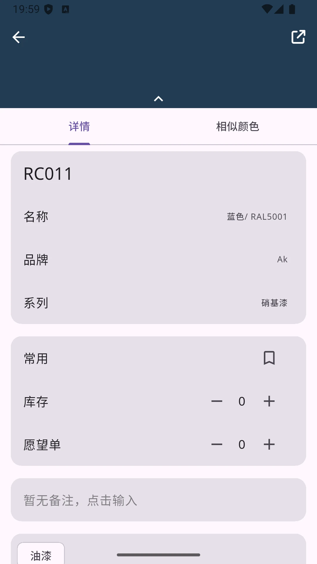 模色研 v5.0.11 安卓下载软件 截图