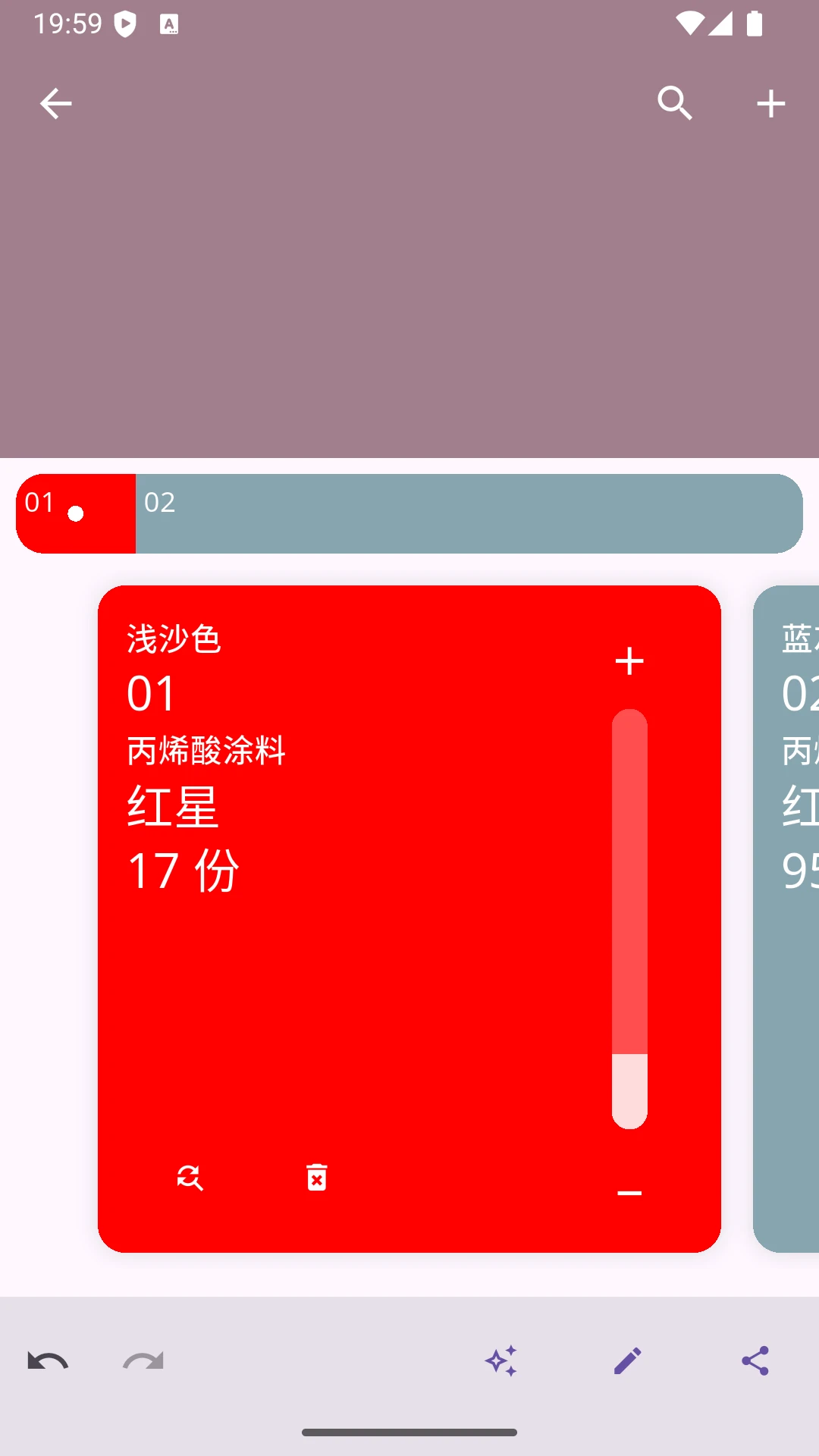 模色研 v5.0.11 安卓下载软件 截图