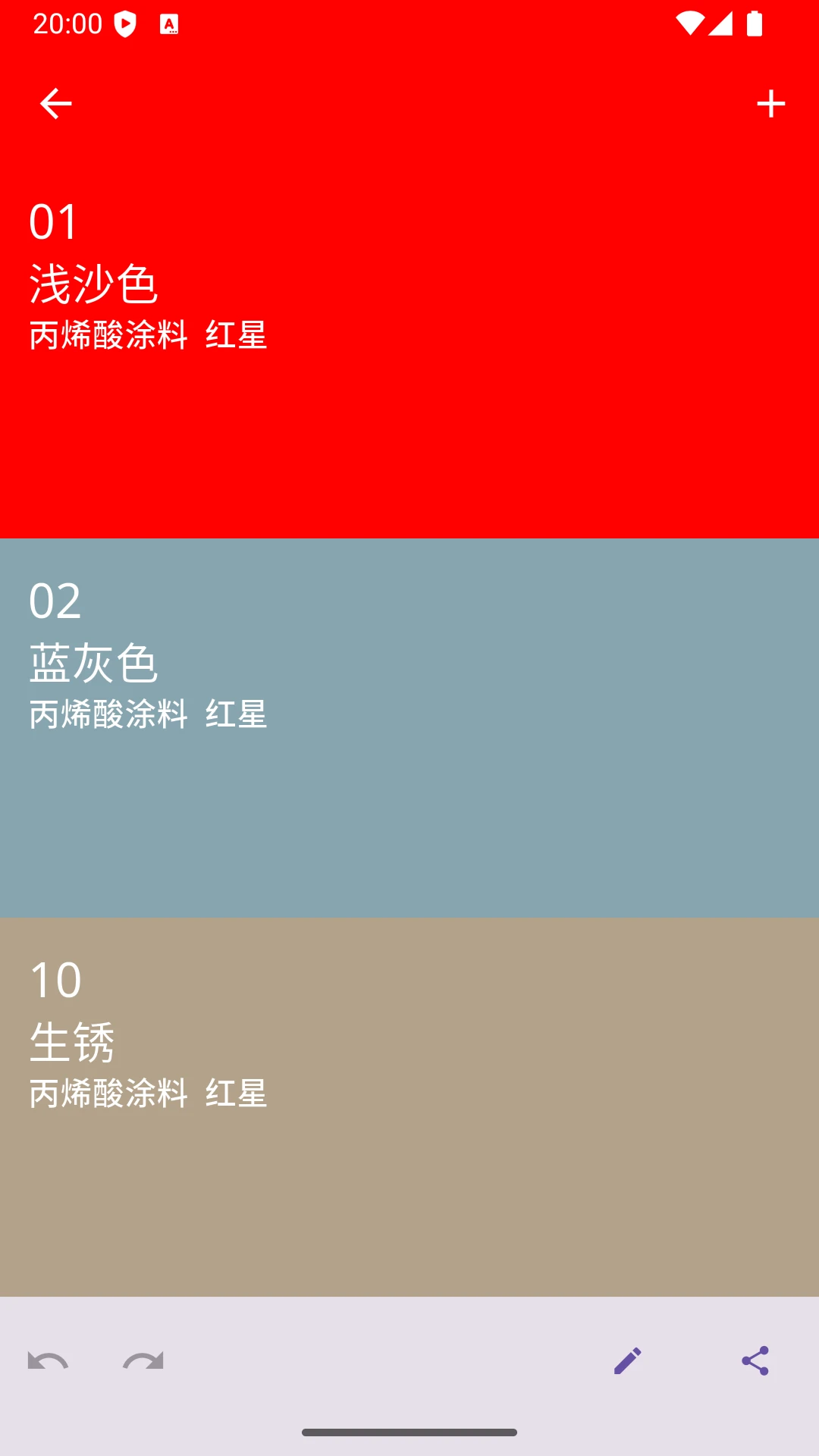 模色研 v5.0.11 安卓下载软件 截图