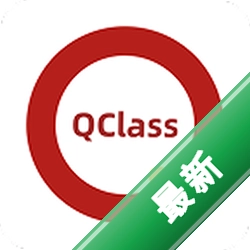 QClass安卓下载v1.3.9