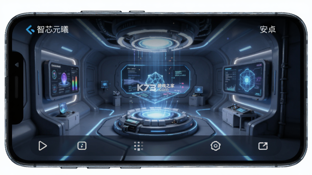 智芯元曦 v1.2.2 官方app下载安装 截图