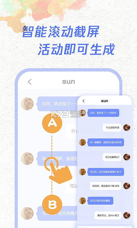 智芯元曦 v1.2.2 官方app下载安装 截图
