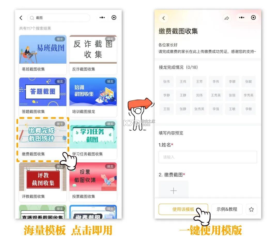 教师助手 v1.4.9.1 安卓下载软件免费 截图