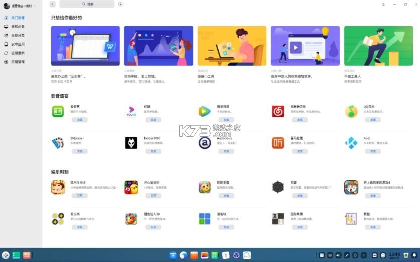 DeepEng v3.11.2 安卓下载软件 截图