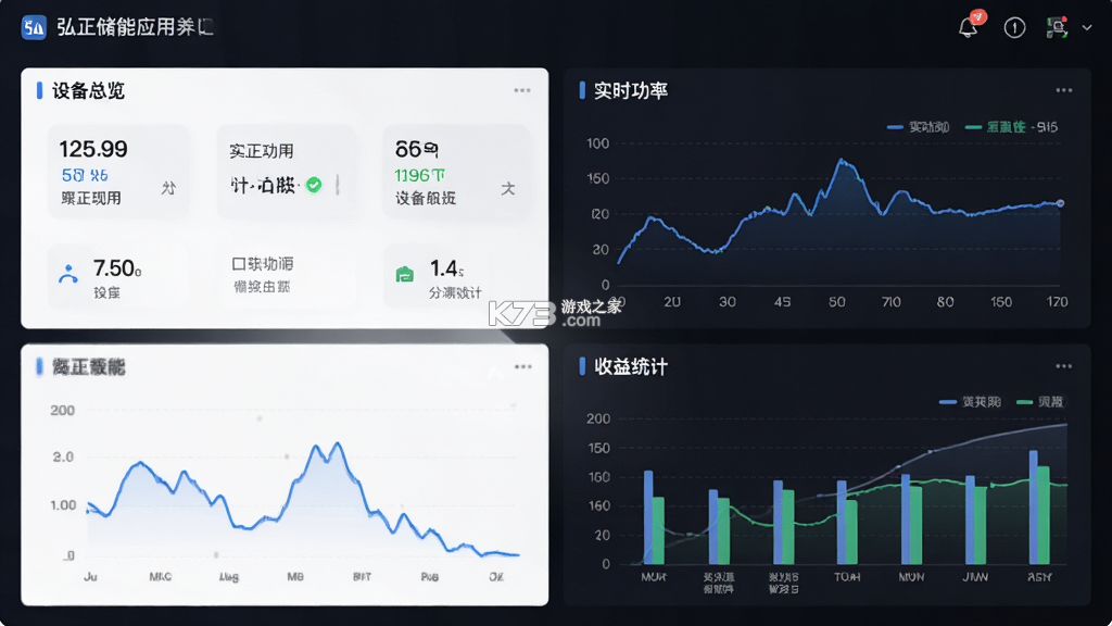 弘正储能 v2.0.31 安卓下载软件免费 截图