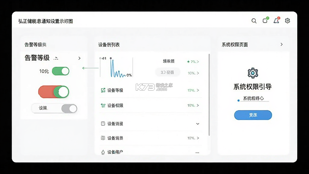 弘正储能 v2.0.31 安卓下载软件免费 截图