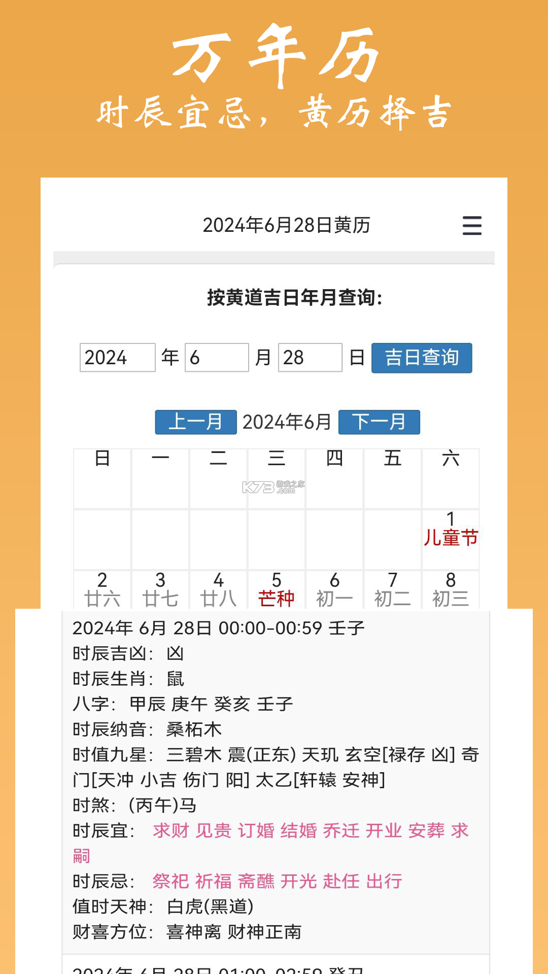 六爻卦摊 v1.0.0.69 下载免费 截图