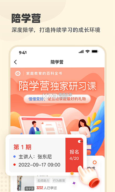 大于众学 v7.0.41 安卓下载软件 截图