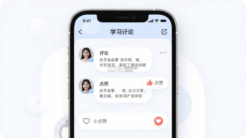 大于众学 v7.0.41 安卓下载软件 截图