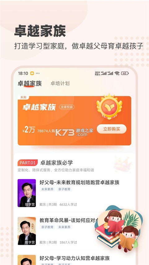 大于众学 v7.0.41 安卓下载软件 截图