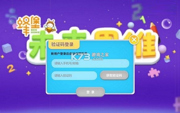 大于众学 v7.0.41 安卓下载软件 截图
