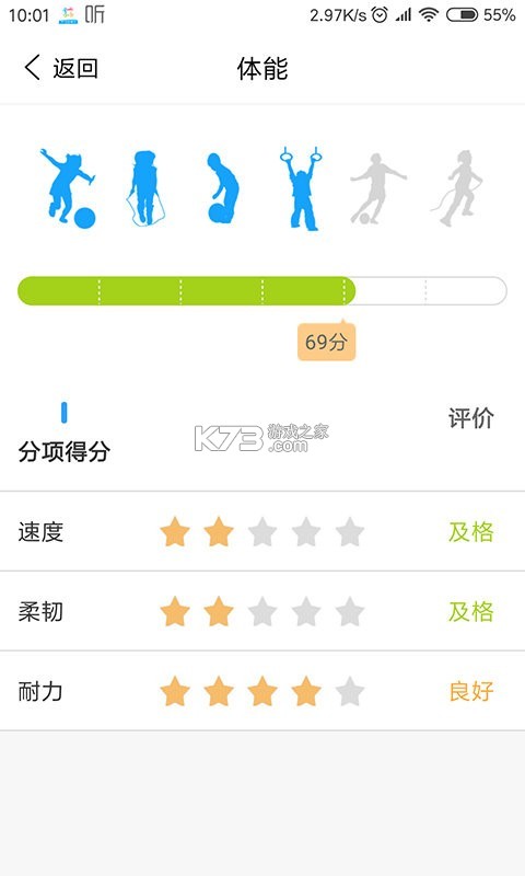 体科康长 v1.0.12 下载官方版 截图