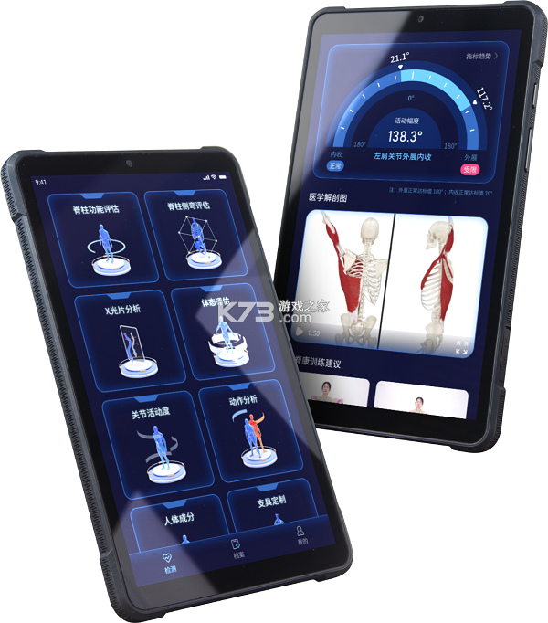 体科康长 v1.0.12 下载官方版 截图