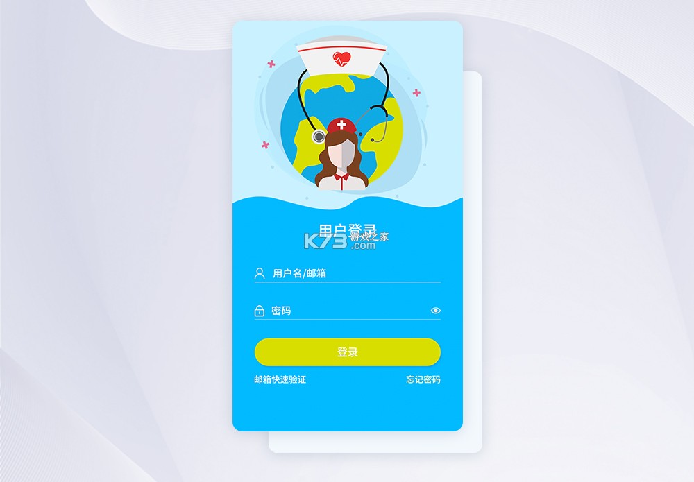 医行口语 v5.5.6 下载官方版 截图