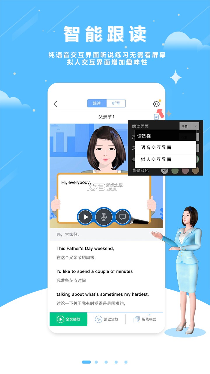 医行口语 v5.5.6 下载官方版 截图