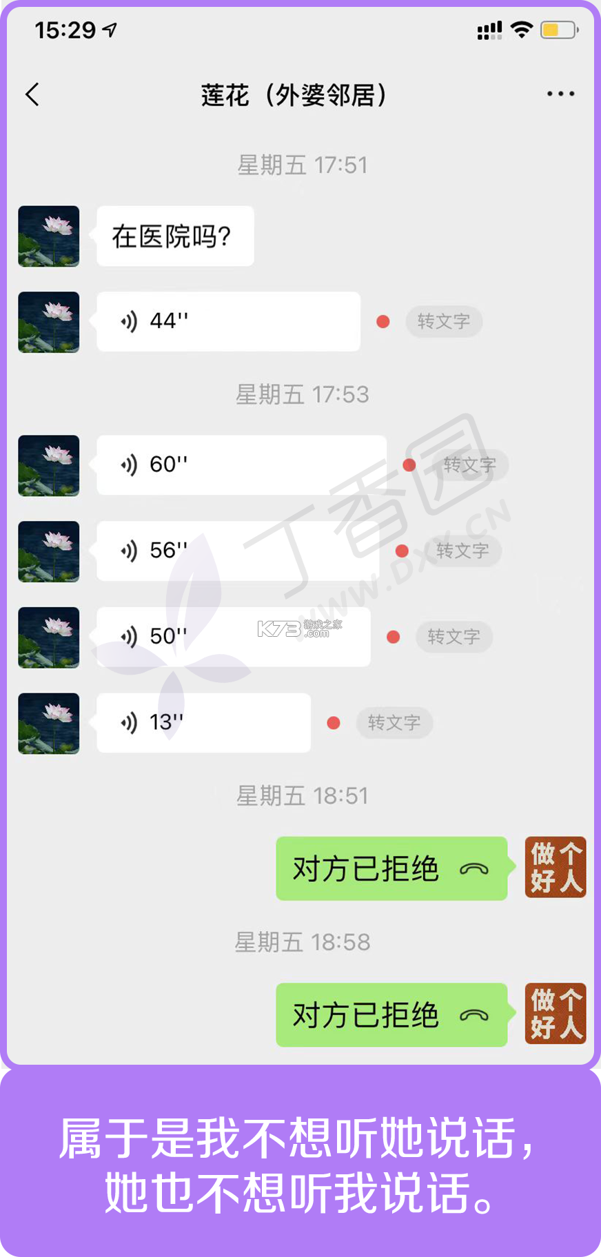 医行口语 v5.5.6 下载官方版 截图