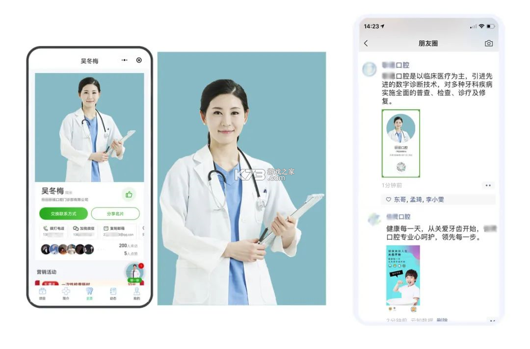 医行口语 v5.5.6 下载官方版 截图