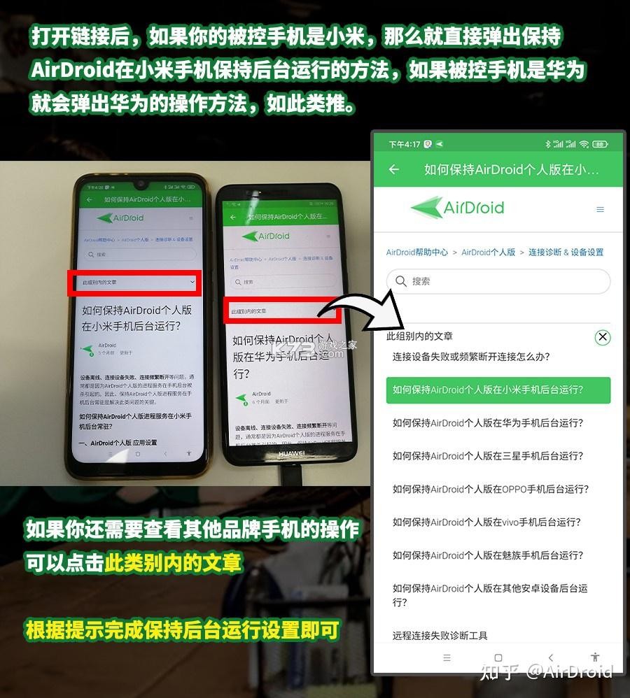 HAIBO Link v3.0.8 app下载免费 截图