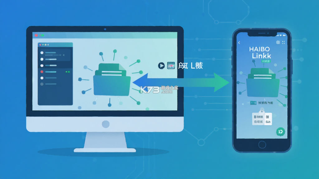 HAIBO Link v3.0.8 app下载免费 截图