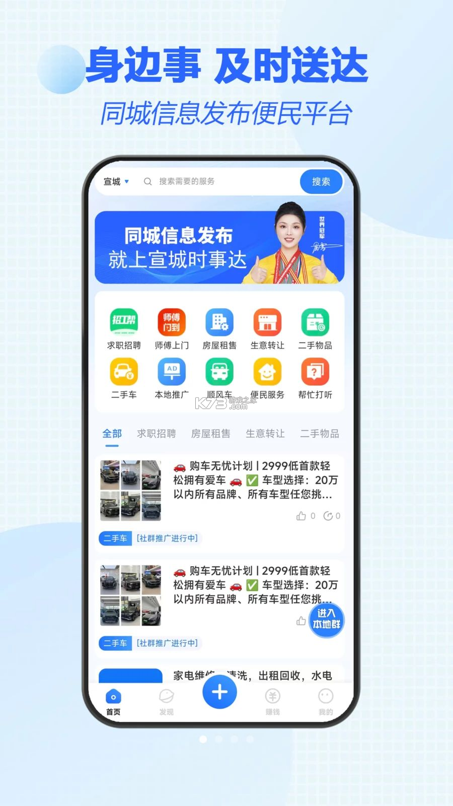微生活圈 v2.1.4 下载官方版 截图