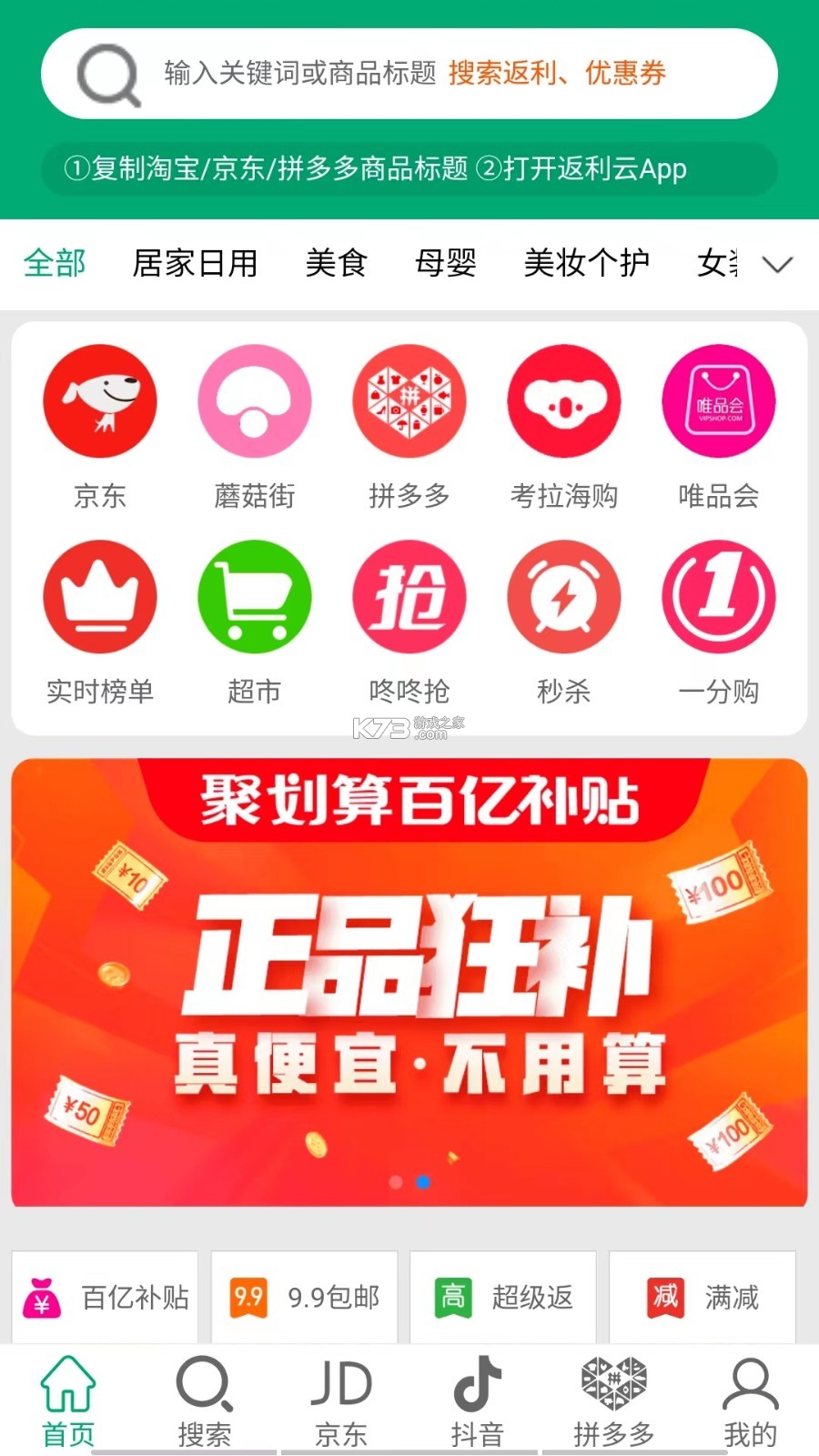 芯芯购 v1.1.5 安卓下载软件的app 截图