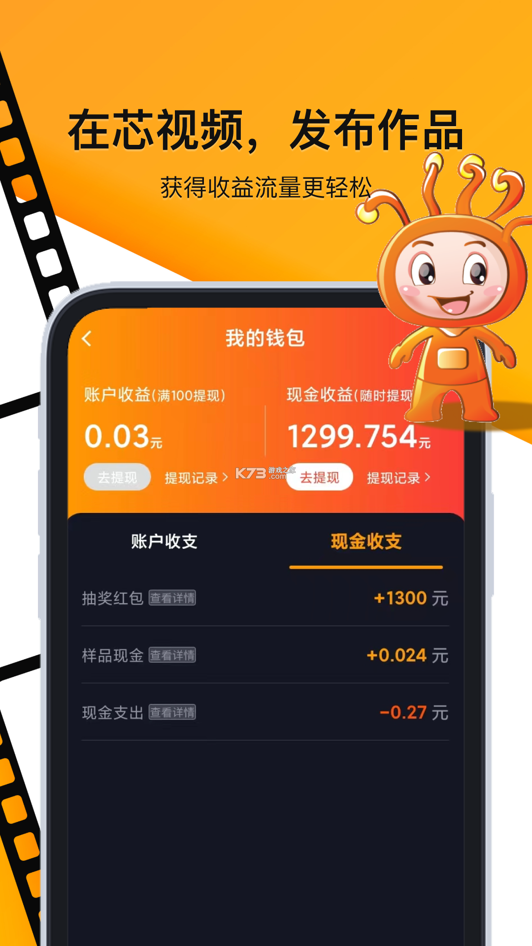 芯芯购 v1.1.5 安卓下载软件的app 截图