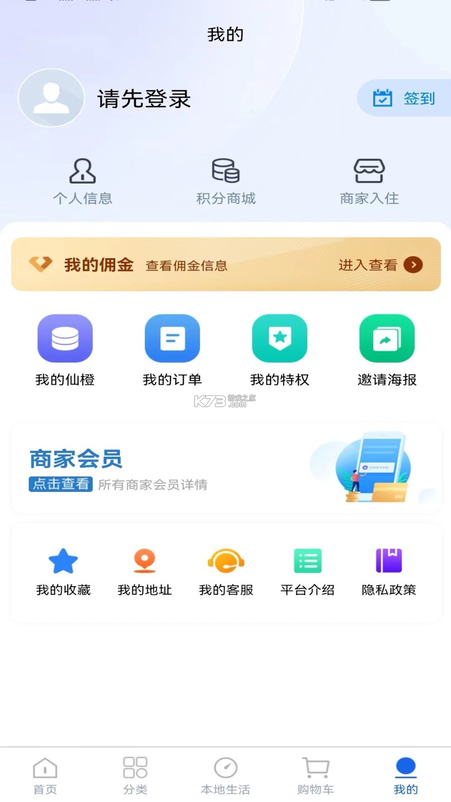 芯芯购 v1.1.5 安卓下载软件的app 截图