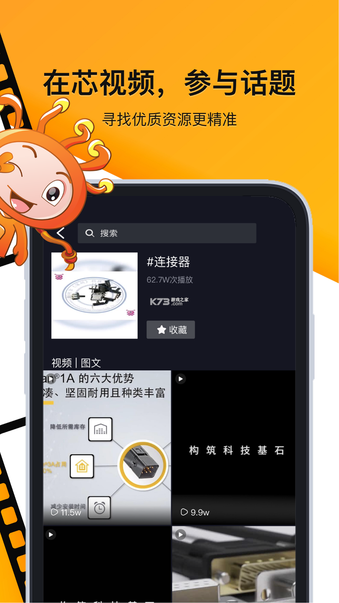 芯芯购 v1.1.5 安卓下载软件的app 截图