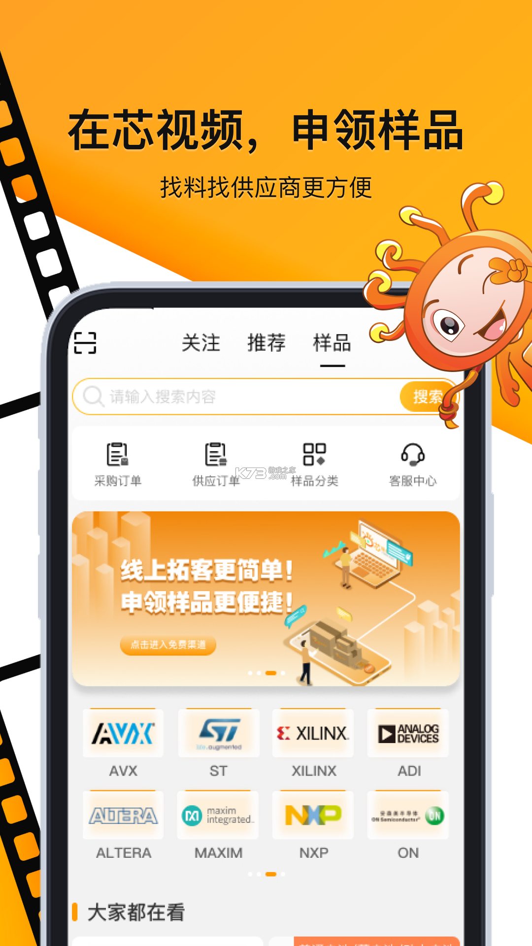 芯芯购 v1.1.5 安卓下载软件的app 截图