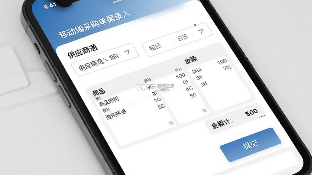 经营通采购版 v2.9.20260911 app下载免费 截图