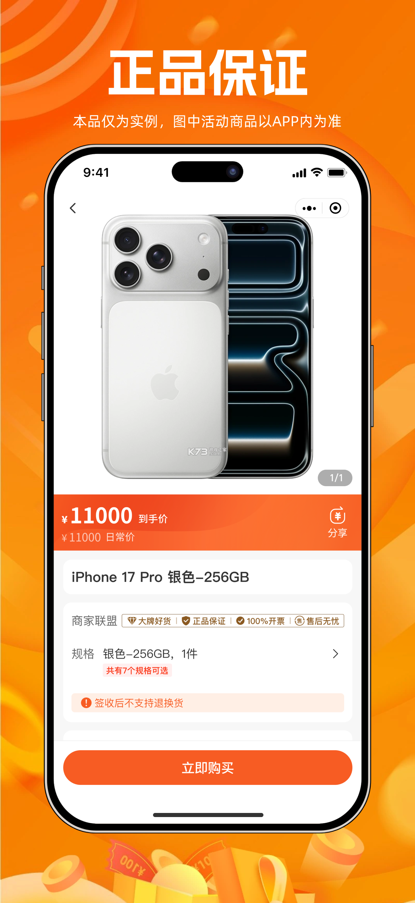 经营通采购版 v2.9.20260911 app下载免费 截图