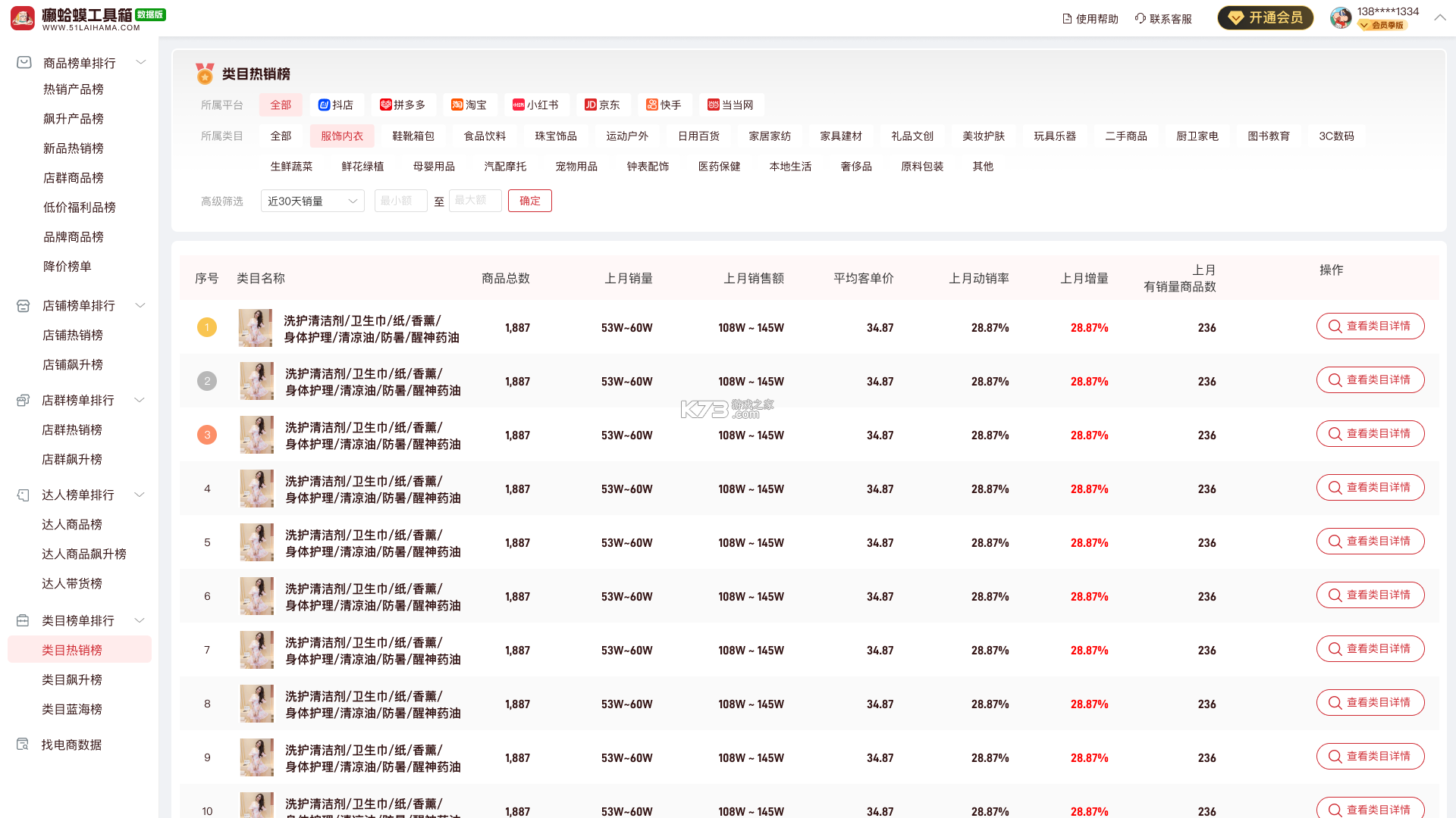 经营通采购版 v2.9.20260911 app下载免费 截图