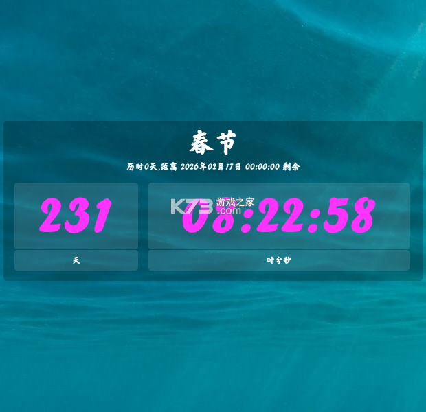 小盼头倒计时 v2.1.7 安卓下载软件 截图