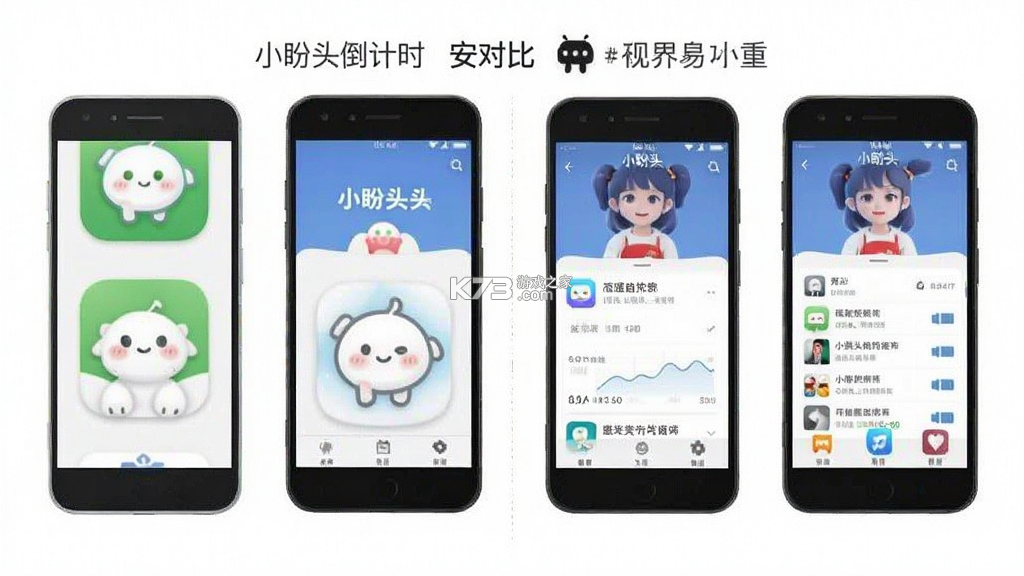 小盼头倒计时 v2.1.7 安卓下载软件 截图