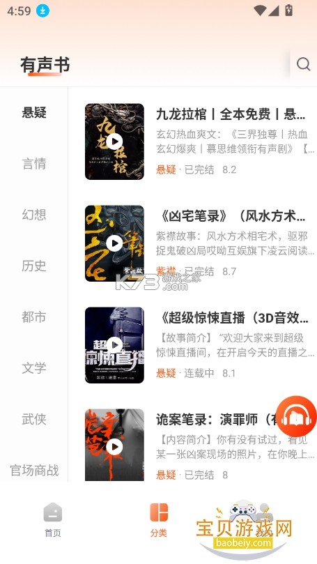 河马畅听 v2.4.0 app下载免费 截图
