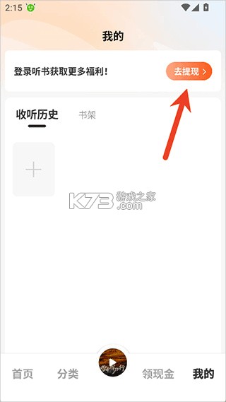 河马畅听 v2.4.0 app下载免费 截图