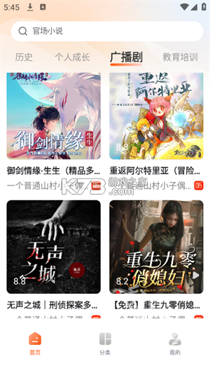 河马畅听 v2.4.0 app下载免费 截图